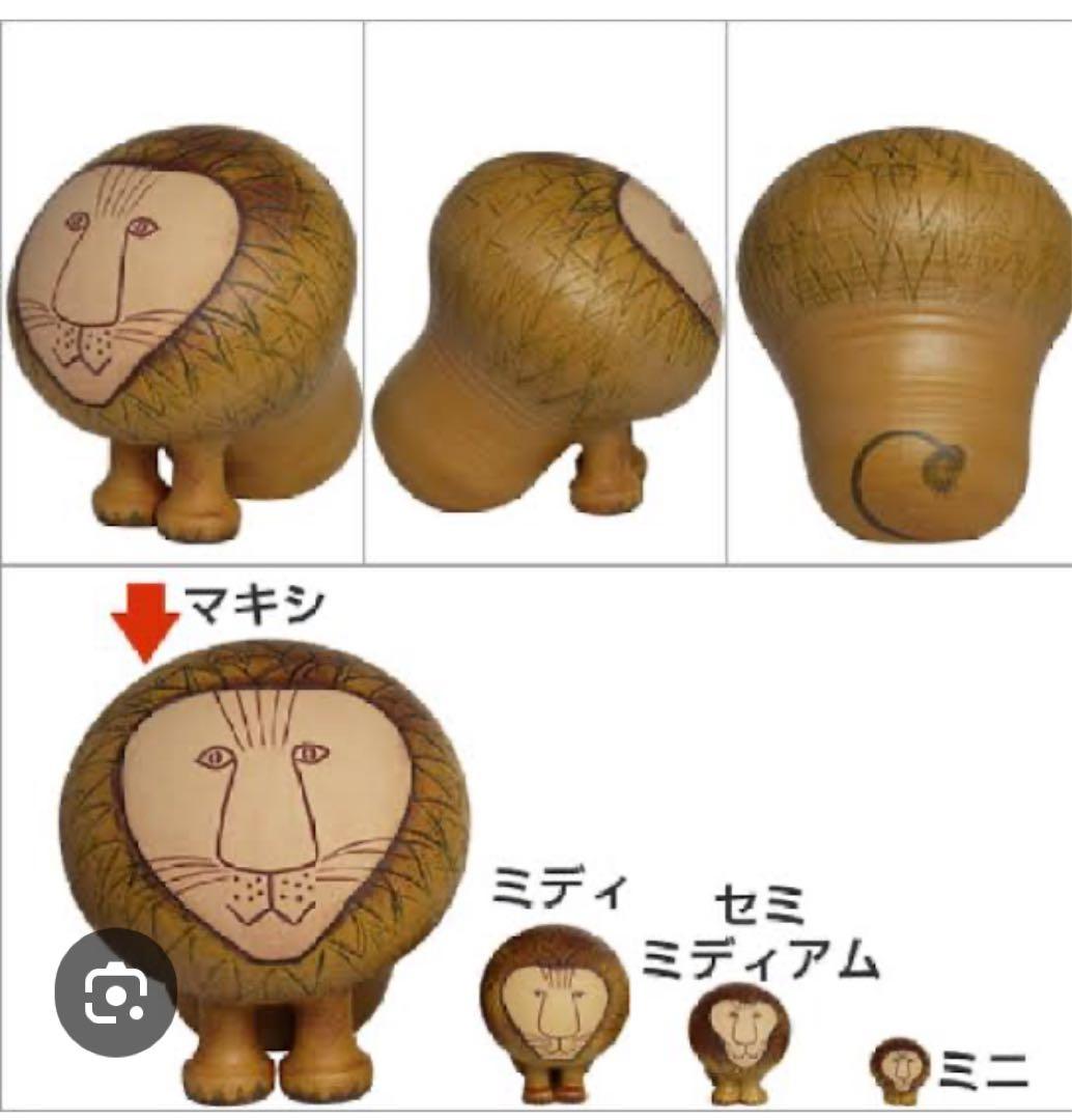 リサラーソンライオン