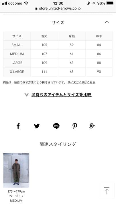 monkey time GUNCLUB CHECK ステンカラ―コート