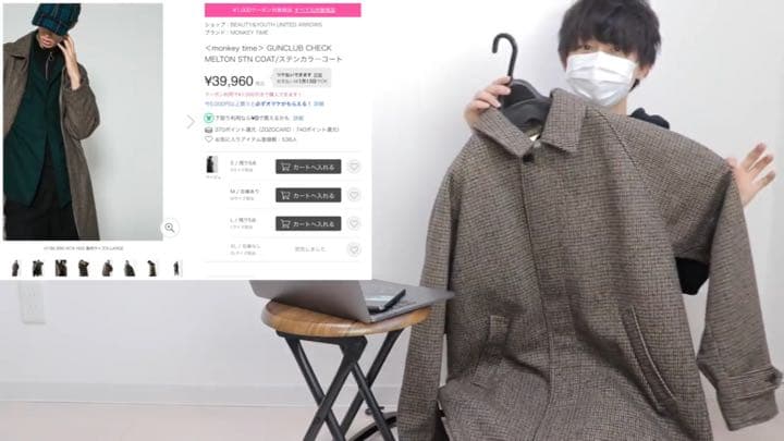 monkey time GUNCLUB CHECK ステンカラ―コート
