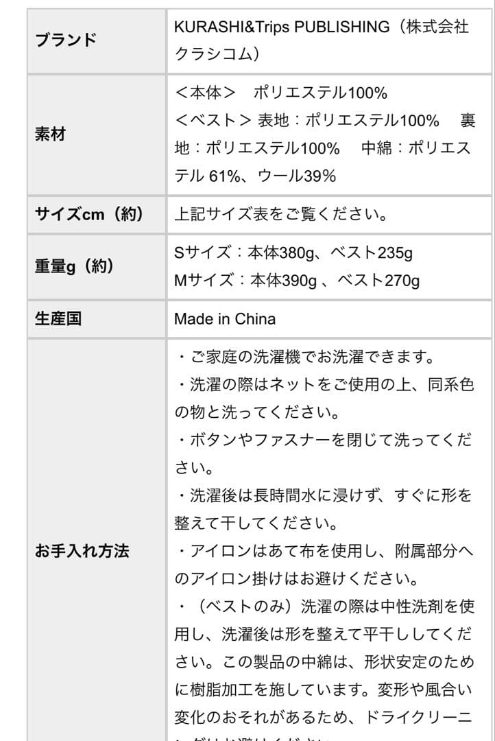 中綿ベスト付きのかろやかミドル丈アウター（北欧、暮らしの道具店）