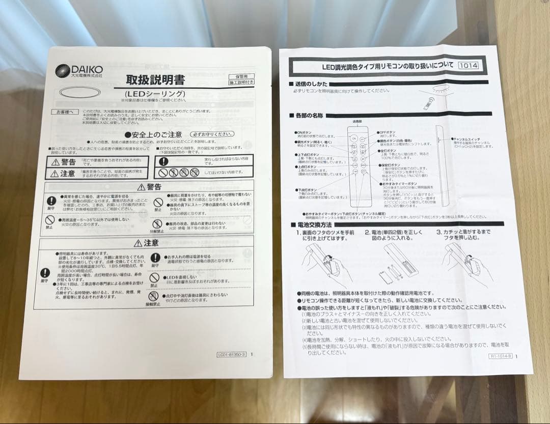 DAIKO 大光 LEDシーリングライト DXL-81352 リモコン付き12畳