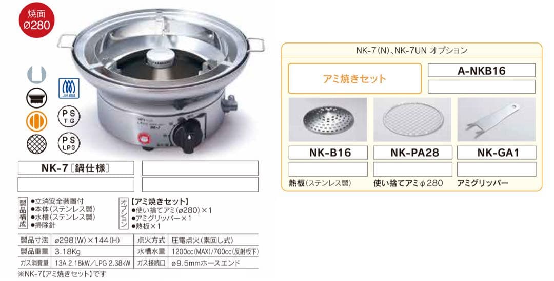 中古２台 美味しい焼肉台 しちりんガスロースター サンタ NK-7