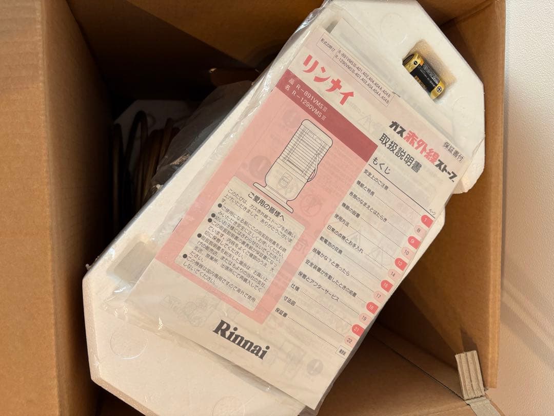 Rinnai ガス赤外線ストーブ　R-1290VMSⅢ LPガス②