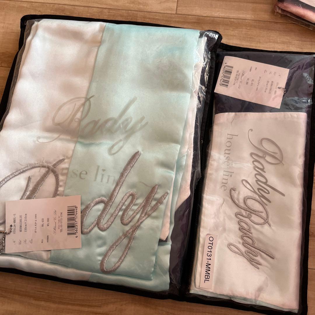 Rady ハウスライン