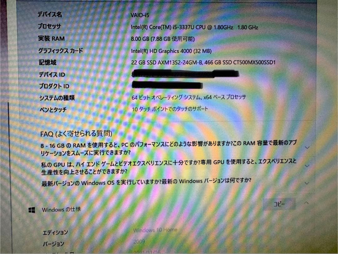 Windowsノート本体 VAIO SSD500G Core i5 Blu-ray Windows