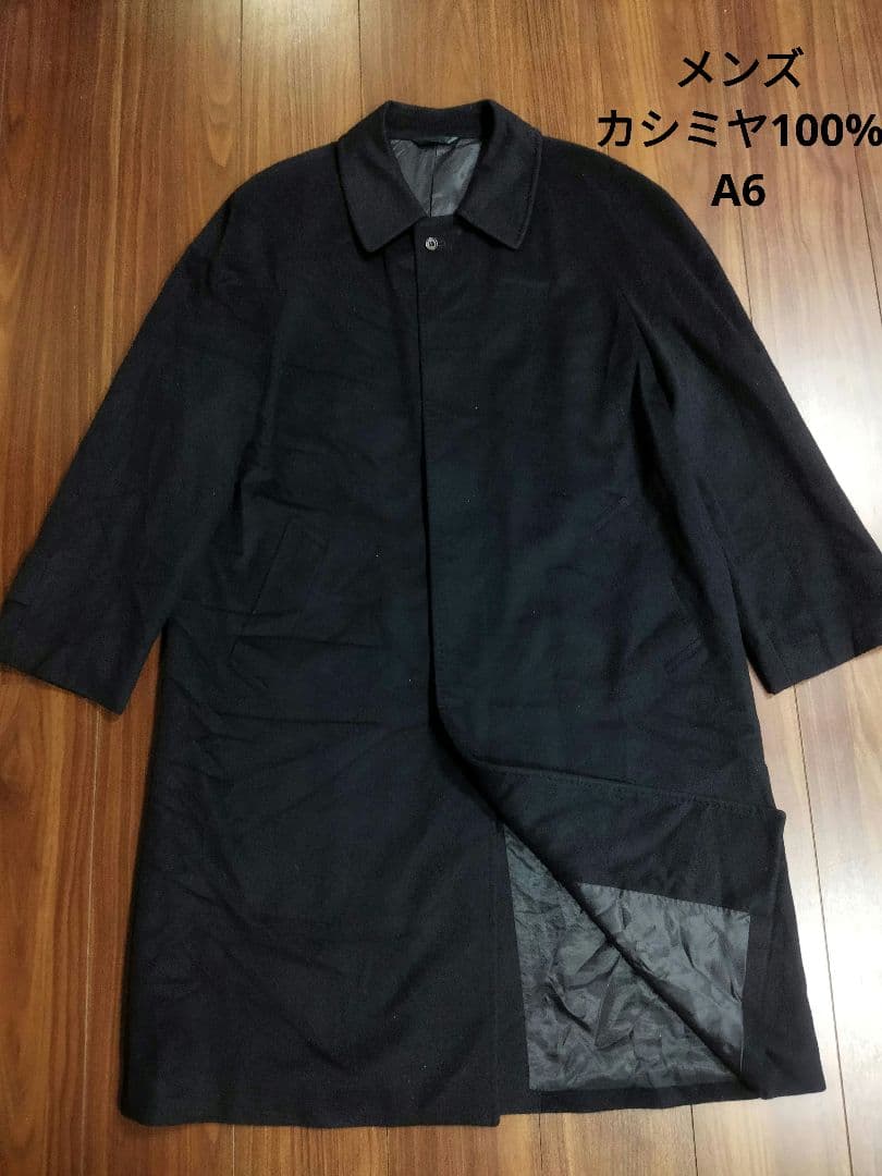 希少 英国御用達 カシミヤ100% 高級 藤井毛織 比翼コート メンズ L相当