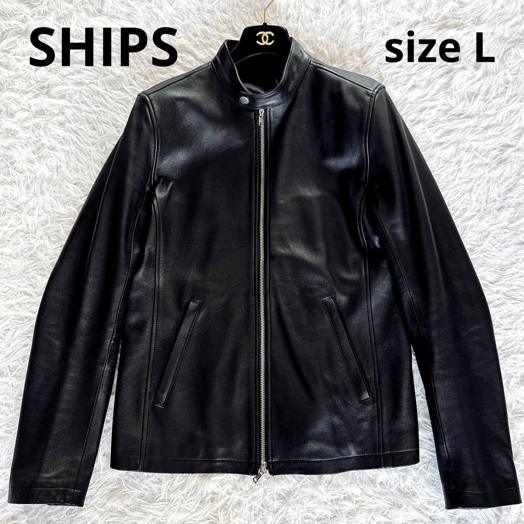 【SHIPS】シングルライダース 羊革 ブラック Lサイズ