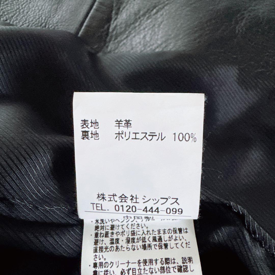 【SHIPS】シングルライダース 羊革 ブラック Lサイズ