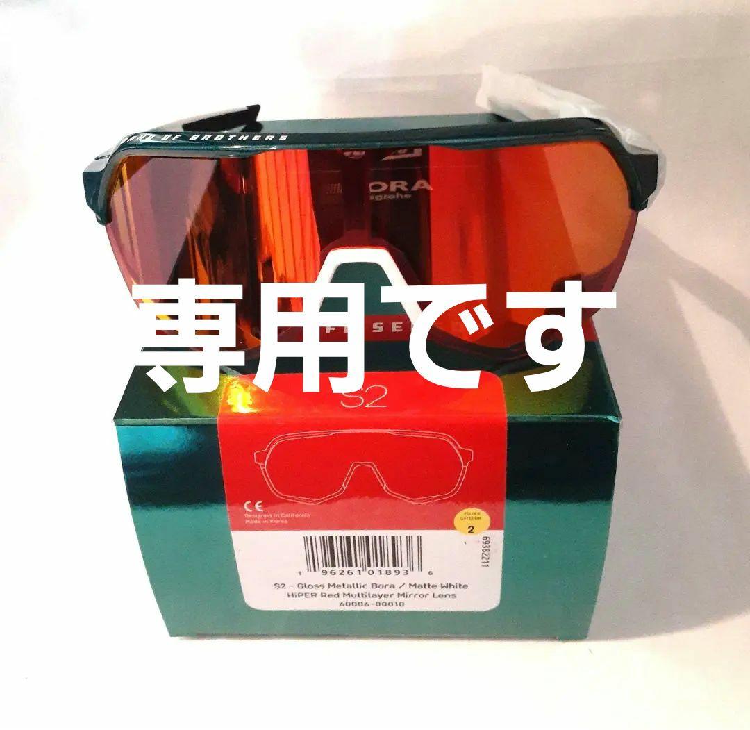 r 100% S2 BORA グリーンラメ ワンハンドレッド サングラス