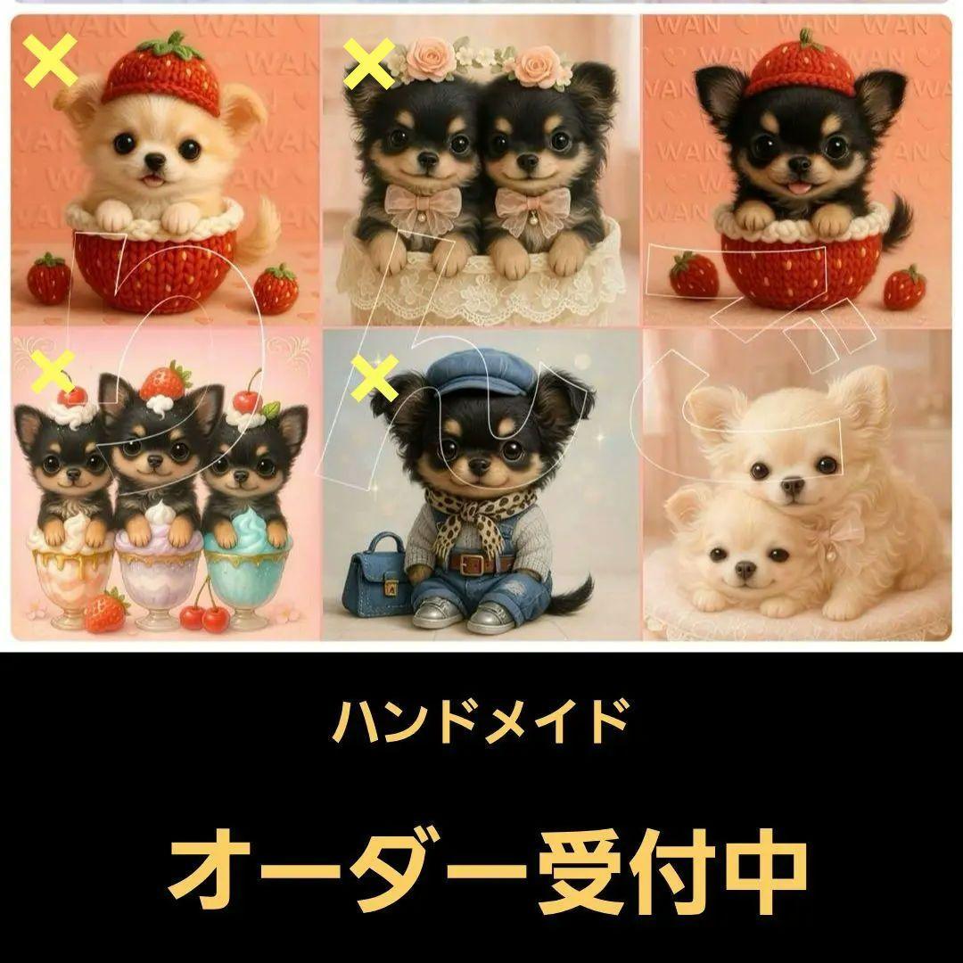 ハンドメイド　オーダー受付ページ　　♡チワワ　パネル♡