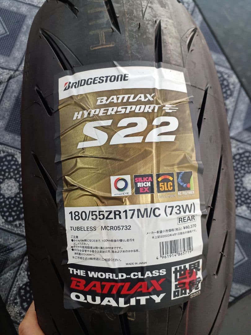 ブリヂストン バトラックス S22 180/55ZR17新品！