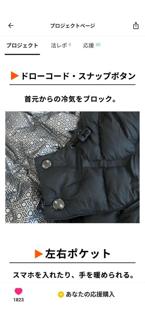 Makuake even ワームスーツ　モモンガ　 着る全身暖房