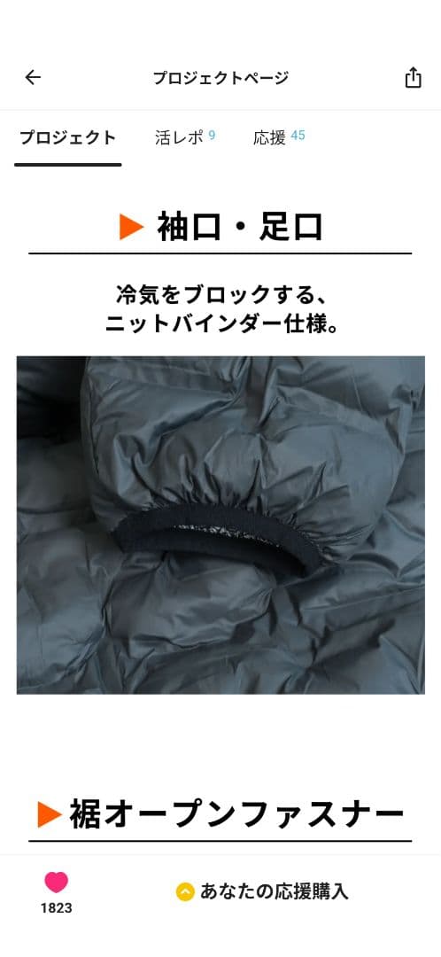 Makuake even ワームスーツ　モモンガ　 着る全身暖房