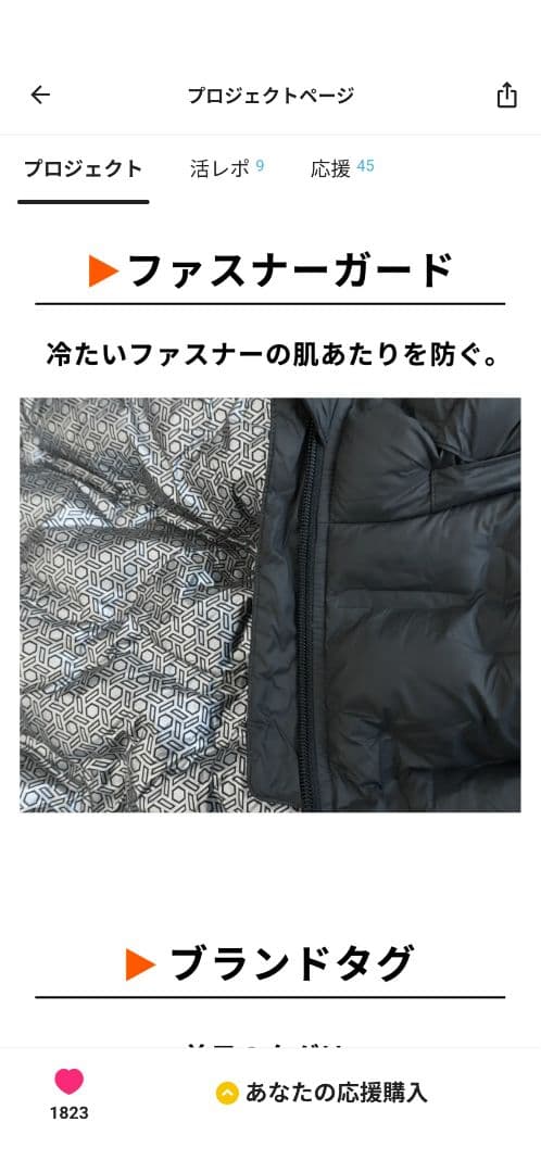 Makuake even ワームスーツ　モモンガ　 着る全身暖房