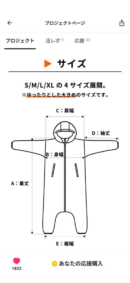 Makuake even ワームスーツ　モモンガ　 着る全身暖房