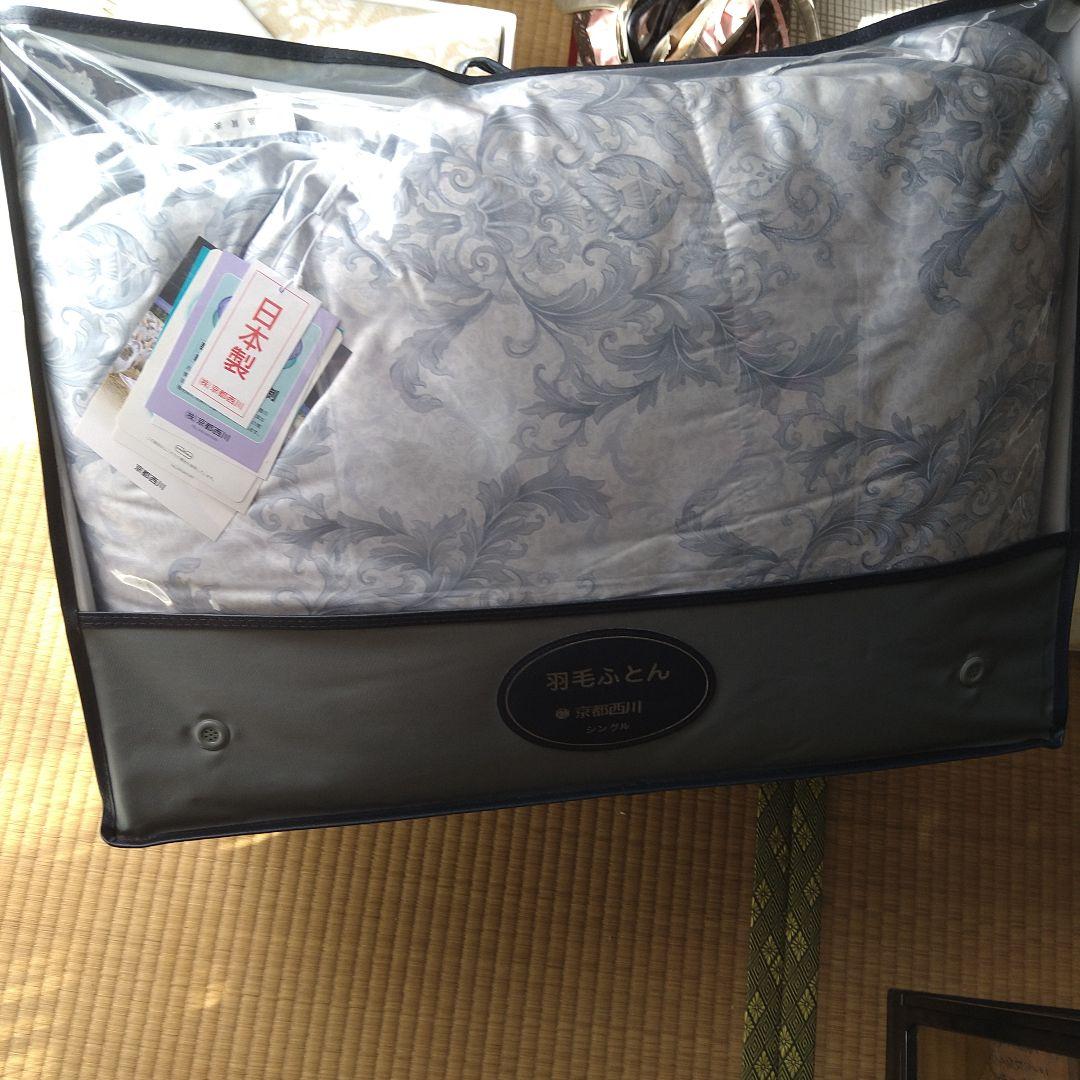 京都西川　羽根掛け布団　シングルロング