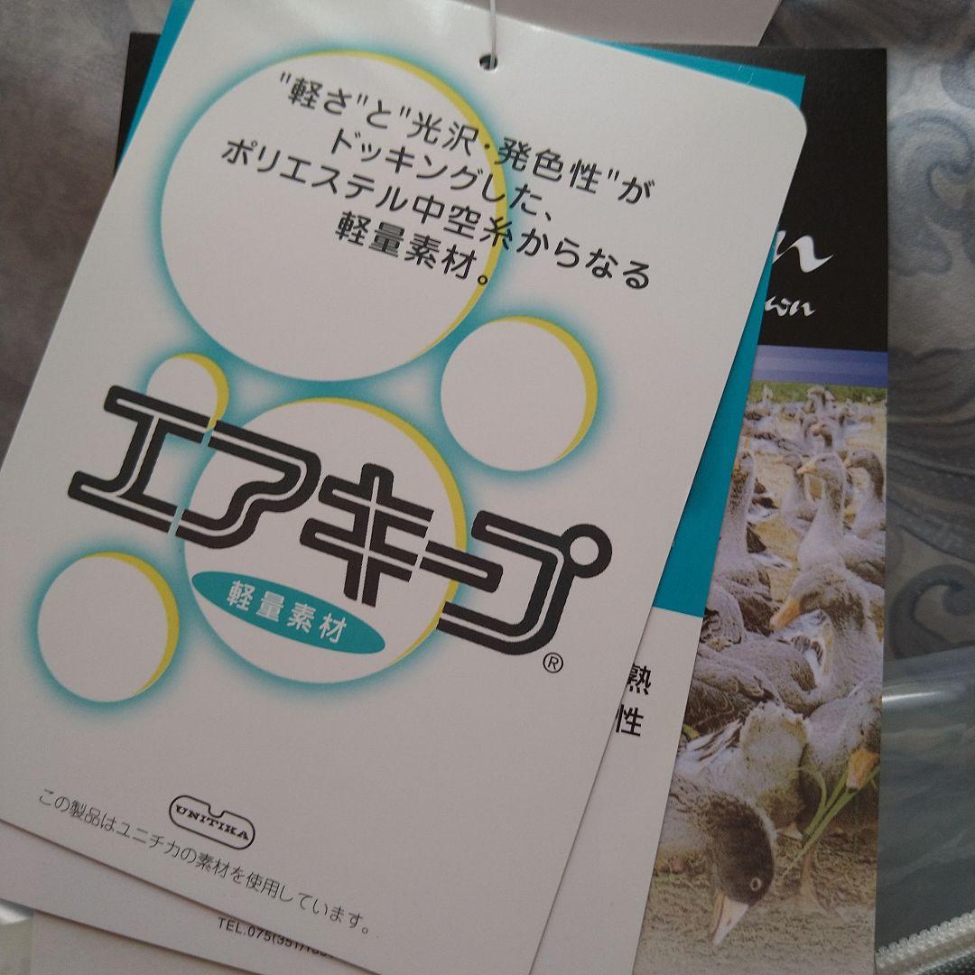 京都西川　羽根掛け布団　シングルロング