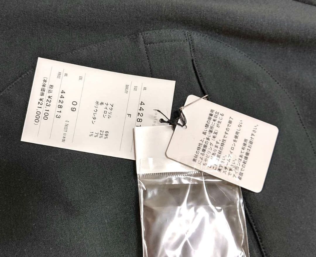 再お値下げしました！クラージュ　濃いグリーンのジャンパースカート