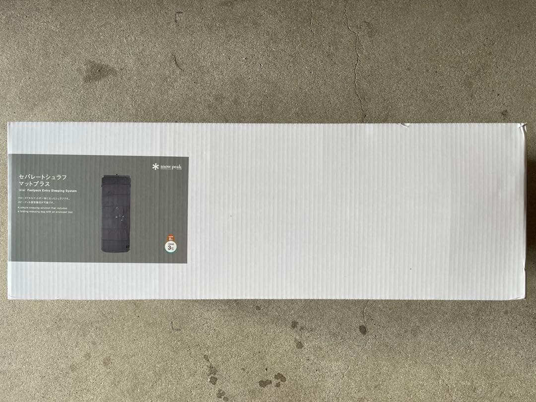 Bale73 2個セット【新品/未使用】セパレートシュラフ マットプラス