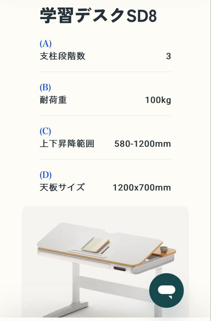 美品フレシキスポットSD8 電動昇降式デスク