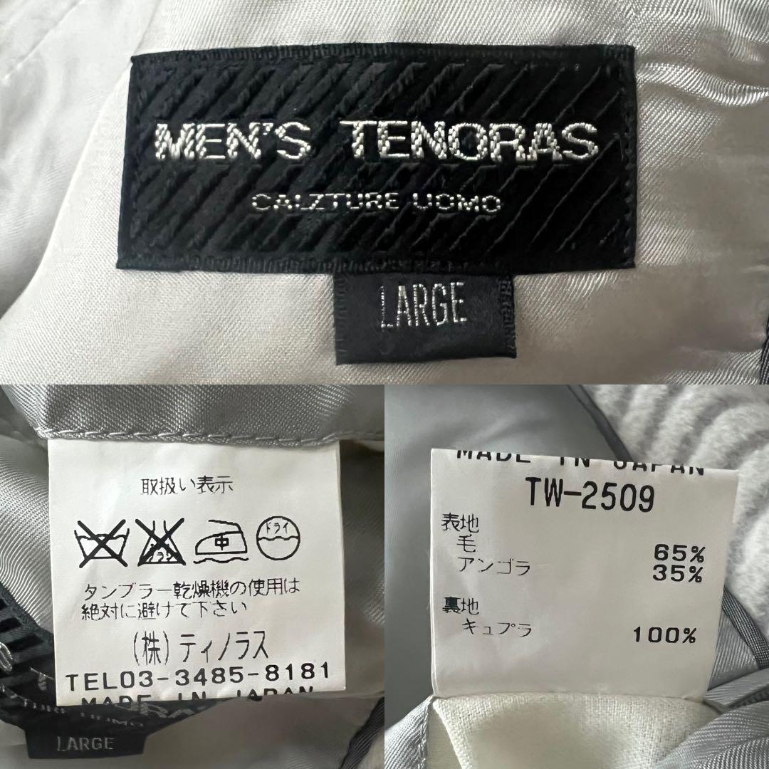 MEN’S TENORAS アンゴラ混 ロングコート L 日本製 ベルト付き