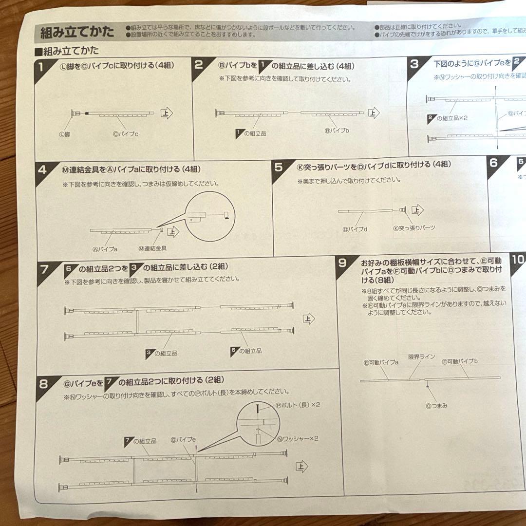 アイリスオーヤマ　突っ張りシェルフ　棚　黒￼