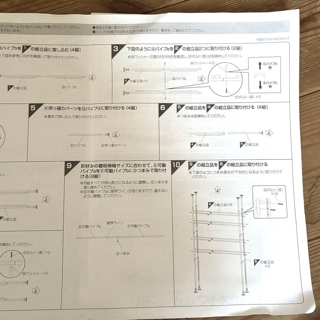 アイリスオーヤマ　突っ張りシェルフ　棚　黒￼