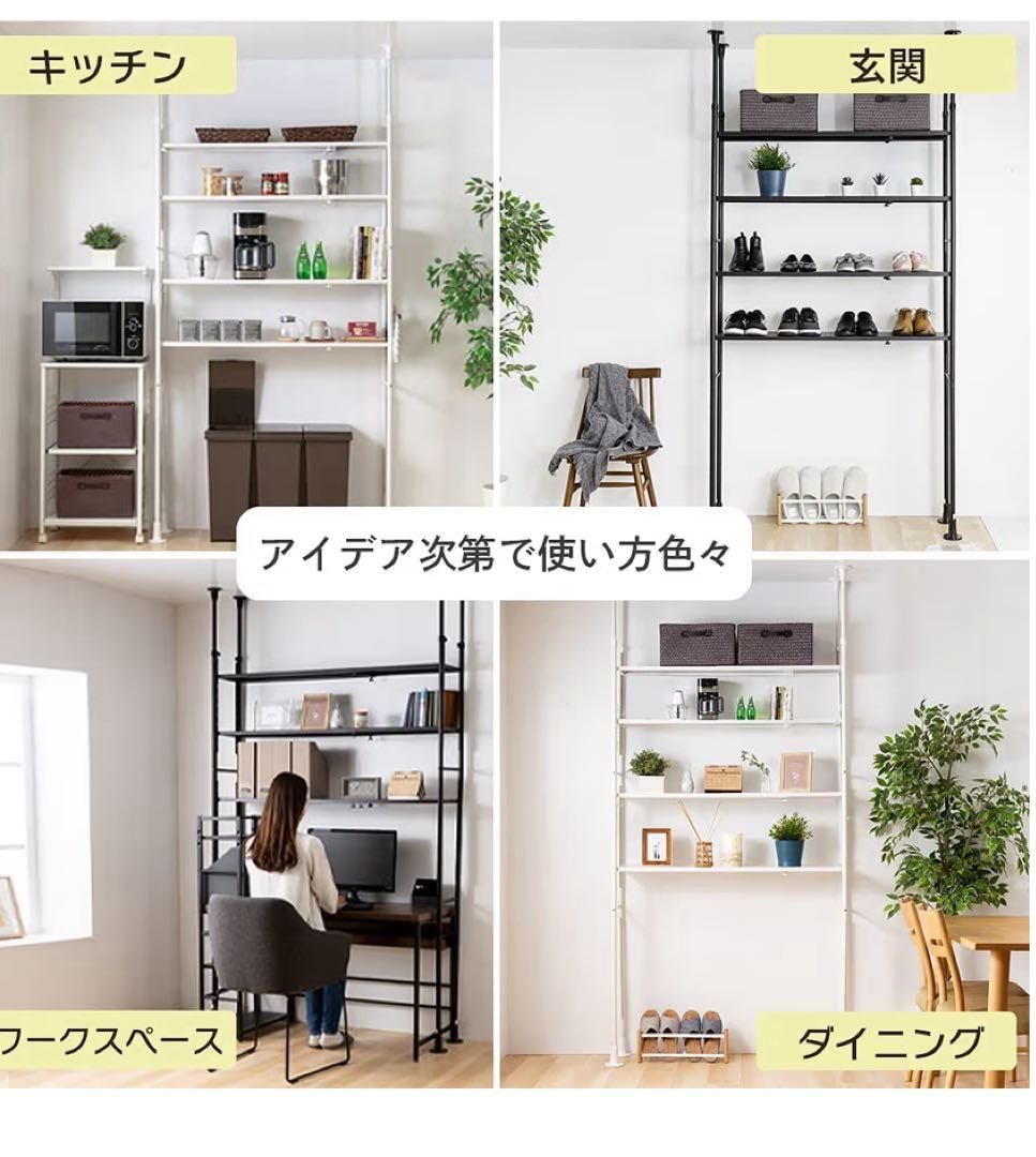 アイリスオーヤマ　突っ張りシェルフ　棚　黒￼