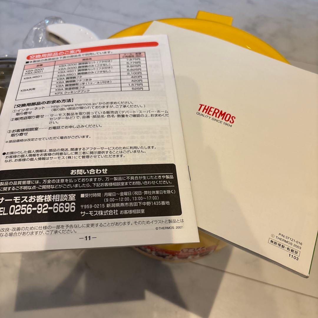 サーモス 真空保温調理器 シャトルシェフ 4.5L パンプキン