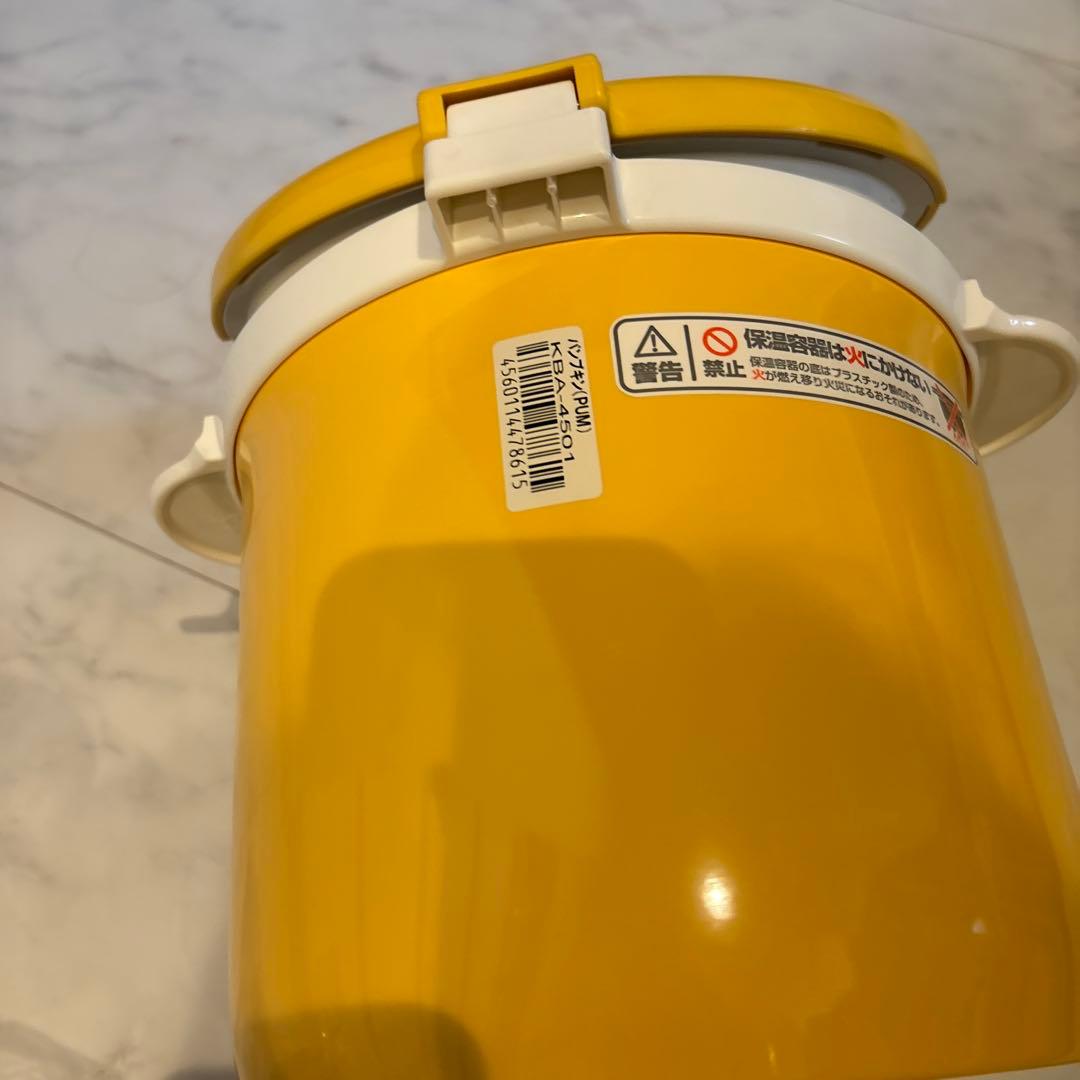 サーモス 真空保温調理器 シャトルシェフ 4.5L パンプキン