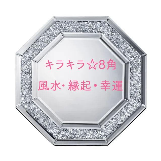 八角鏡 壁掛け/卓上 2way デザインガラス W60