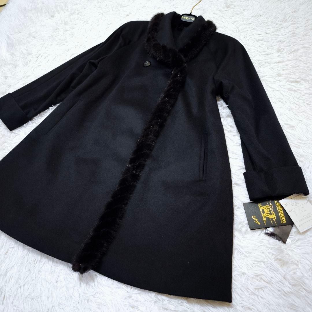 【未使用級】ピュアカシミヤ100% ミンクファー ロングコート 黒 M