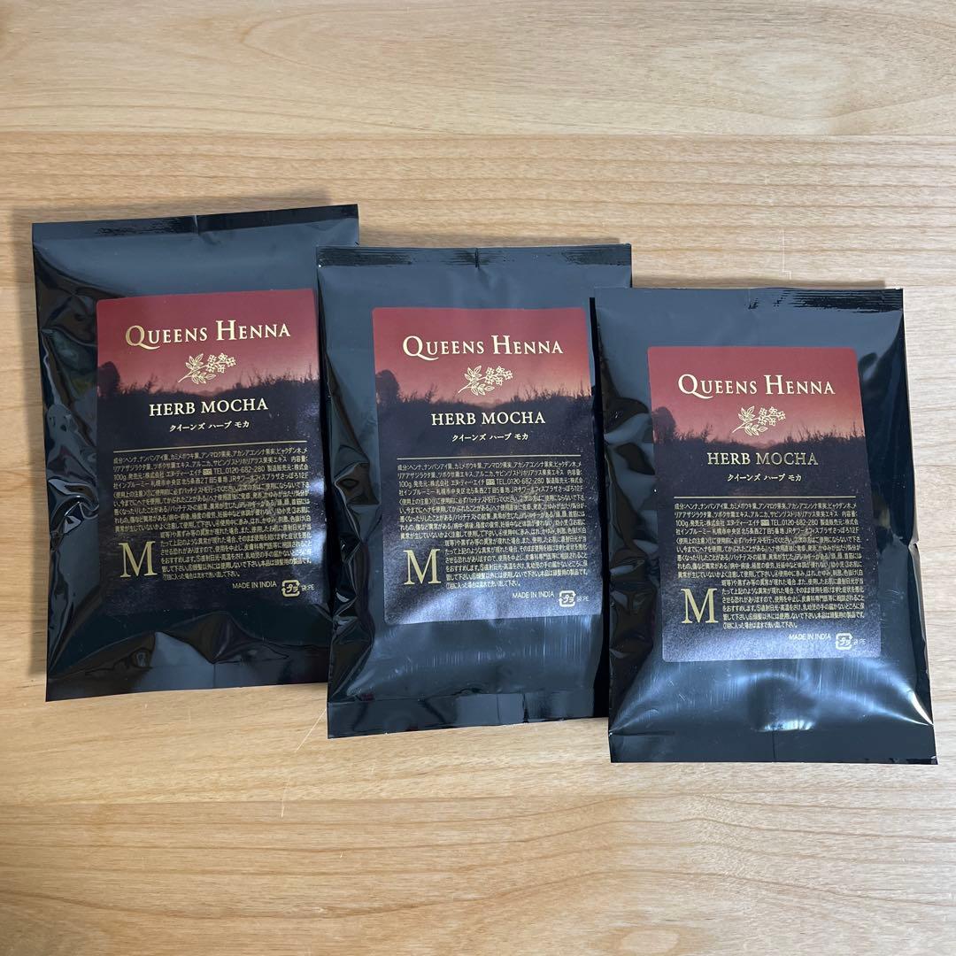 クイーンズヘナ QUEEN'S HENNAハーブモカ【3袋】