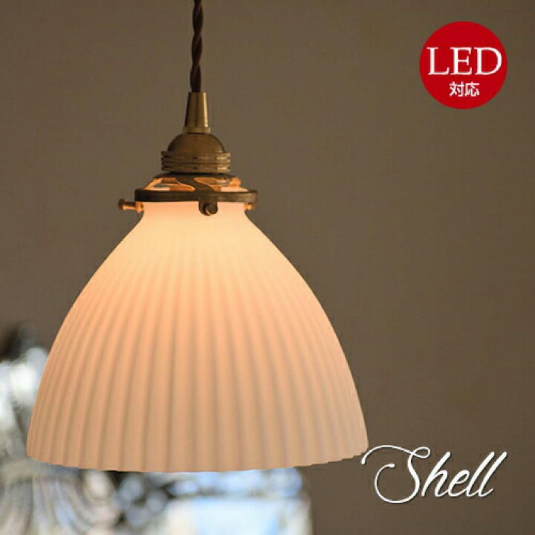 シェルshell　ペンダントライト　ミルクガラスL