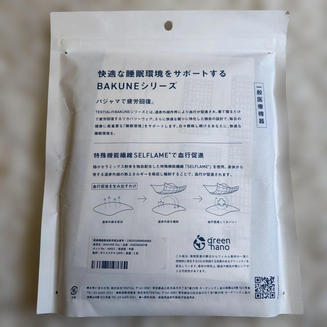 ルームウェア・パジャマ TENTIAL BAKUNE Dry Long Sleeve T-Shirt M