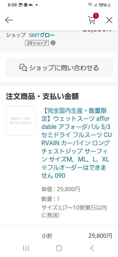 フルスーツ ブラック/グレー メンズサイズ