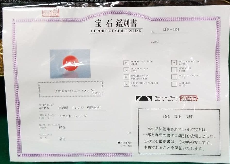 五月人形　兜飾り　竹麻呂作25号