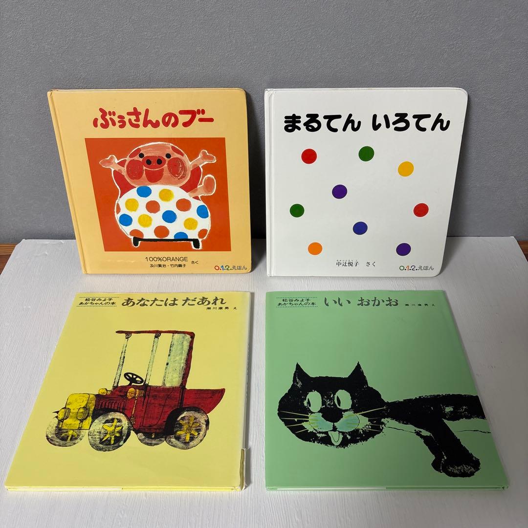 【５０冊】くもん推薦図書5A4A　　絵本まとめ売り　0歳~４歳