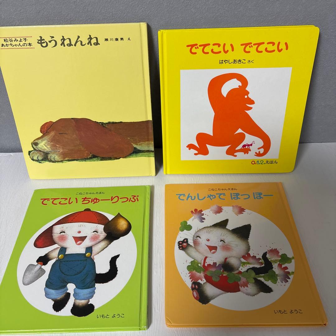 【５０冊】くもん推薦図書5A4A　　絵本まとめ売り　0歳~４歳