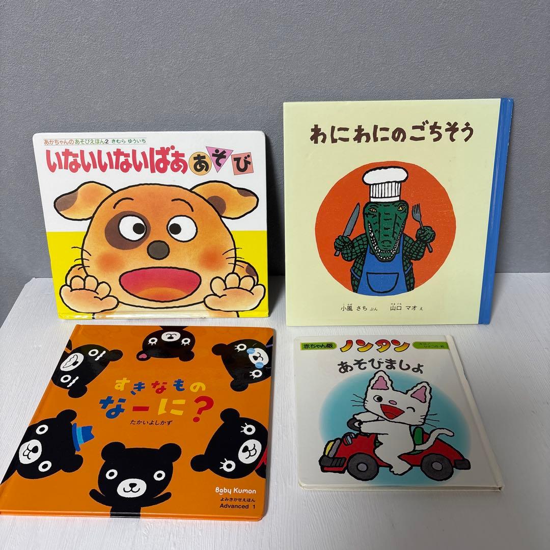 【５０冊】くもん推薦図書5A4A　　絵本まとめ売り　0歳~４歳