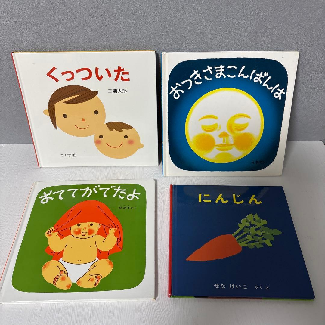 【５０冊】くもん推薦図書5A4A　　絵本まとめ売り　0歳~４歳