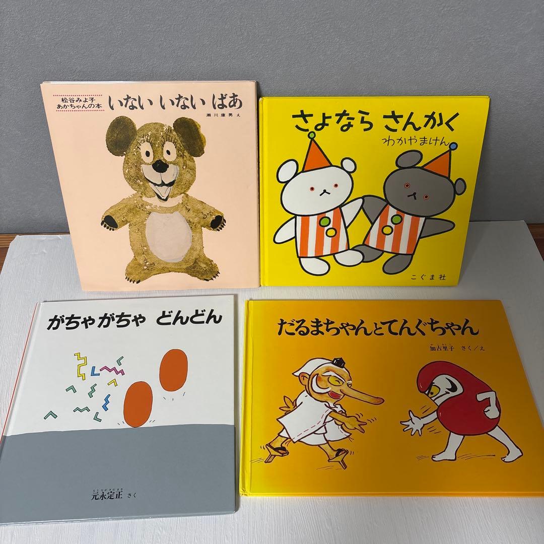 【５０冊】くもん推薦図書5A4A　　絵本まとめ売り　0歳~４歳