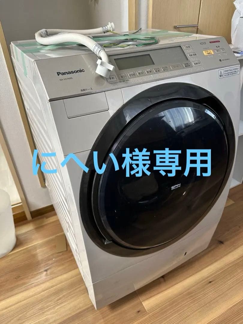 ドラム式洗濯乾燥機　NA-VX7600L