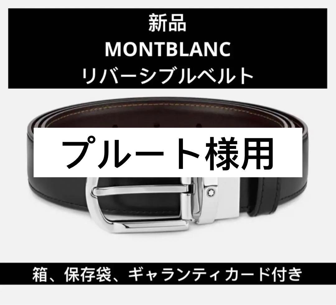 新品クラシックライン オーバルホースシューシャイニー ピンベルト