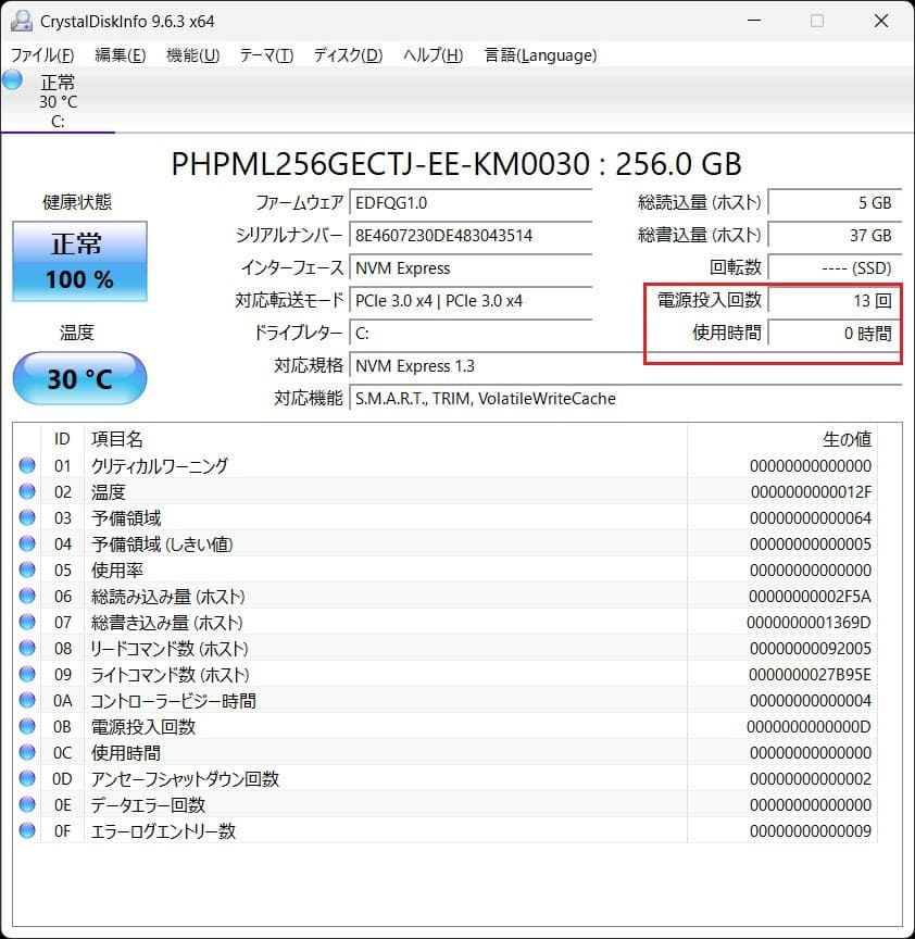 tmミヤdynabook G83/DN i5-8250U 61
