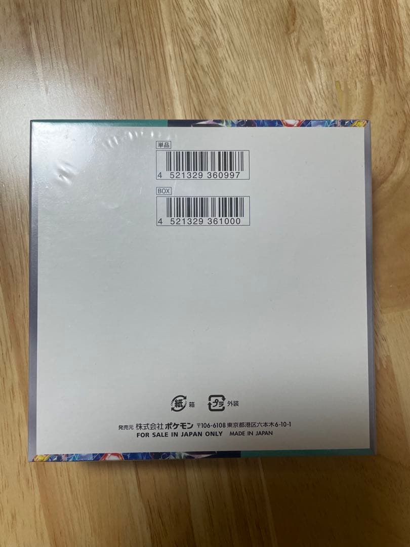 ”新品未開封シュリンク付き”2BOX ポケモンカードゲーム ステラミラクル
