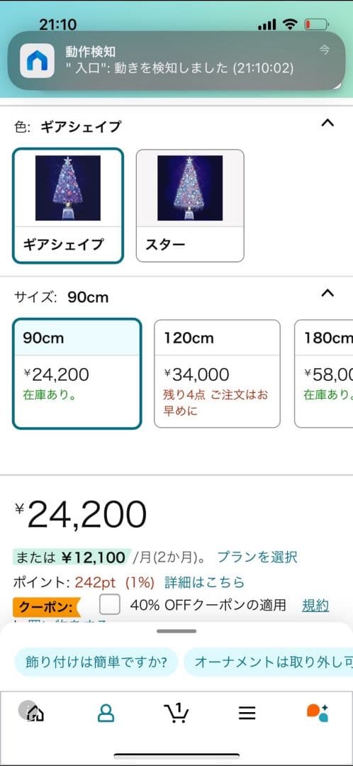 90cm ホワイトクリスマスツリー LEDライト付き　イルミネーション