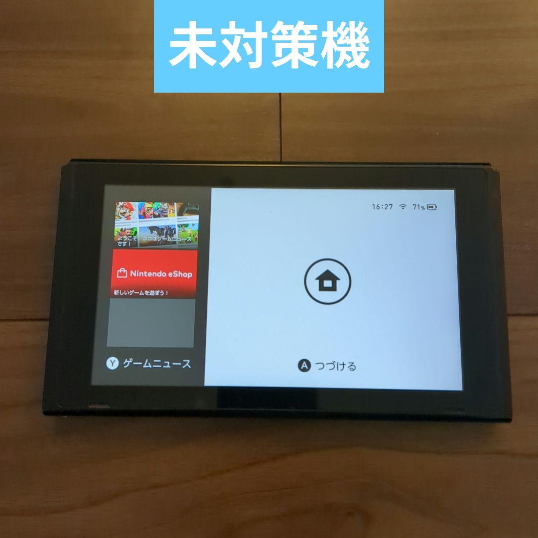 【ジャンク扱い】ニンテンドースイッチ本体のみ