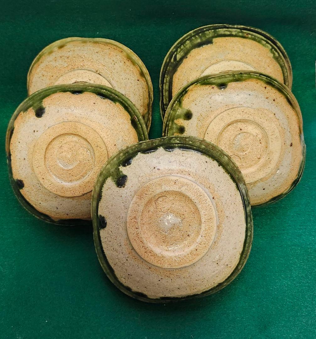 織部　廣永陶苑　坪島土市　小鉢