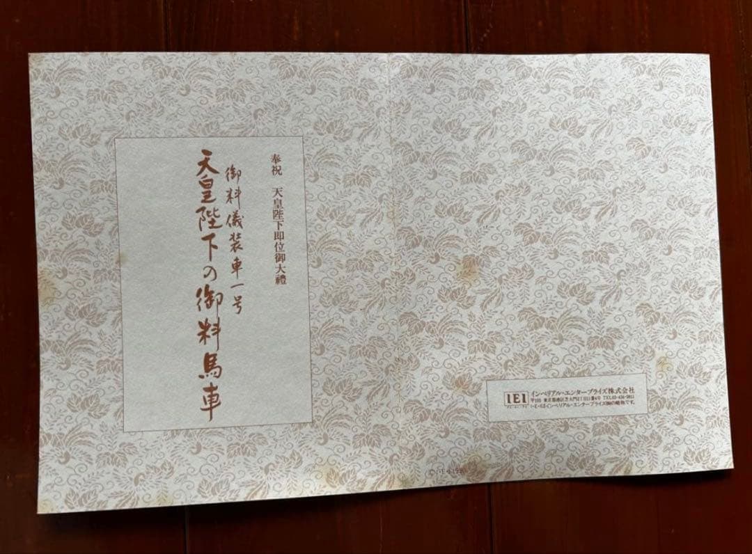 セール【美品・認定書付】天皇陛下の御料馬車 御料儀装車一号 ガラスケース付き